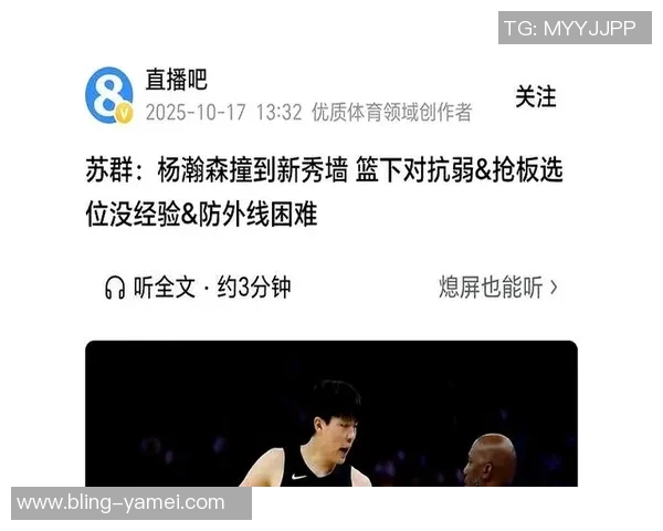 杨瀚森为斯帅庆生唱歌苏群点评细节展现个性状态与深厚关系 杨瀚森为斯帅庆生唱歌苏群点评细节展现个性状态与深厚关系