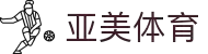 亚美体育是什么？靠谱吗？从真实使用角度深度解析
